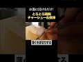 【永久保存版】脂肪を落とす!とろとろ鶏チャーシューと煮卵を同時に作る最強の方法#shorts