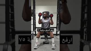 fitness healthandfitness health gym physicaltraining صحة نصيحة تمارين