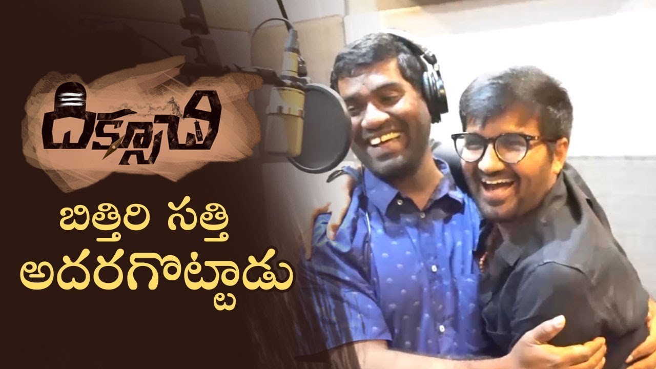Diksoochi Movie Title Song Cover Version Of Bithiri Sathi | Hara Hara Shankara | Manastars