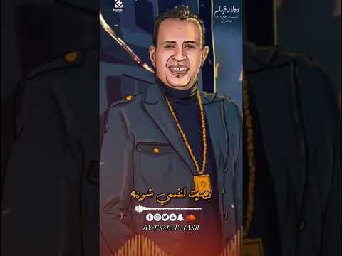 تالق محمود الليثى على المولى كنت سيبها ولا يوم كنت حسبها