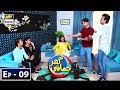 Watch Ghar Jamai Episode 9 - 8th December 2018 - ARY Digital Drama Online In Hd