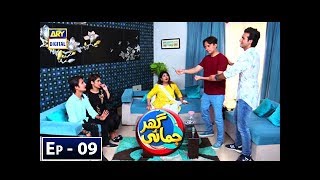 Ghar Jamai Episode 9 - ARY Digital 8 Dec