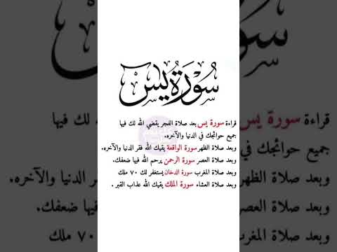 سورة ياسين