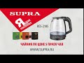 Рекламный ролик SUPRA - Чайник. (2017)
