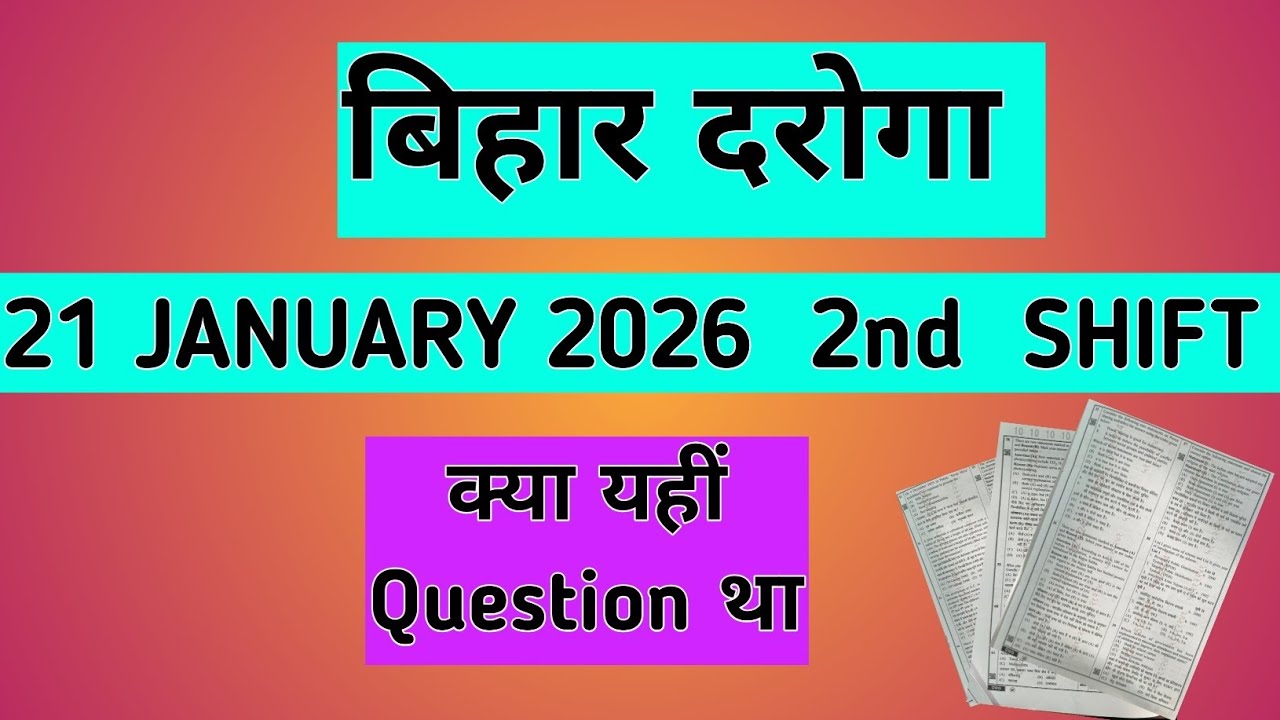 Bihar Daroga/SI 21 January 2026 2nd Shift Full Paper Solution Answer Key | Bihar Daroga 21 January