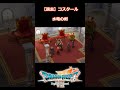 【過去】コスタール　水竜の剣