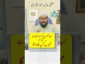 Mehboob ke dil me Mohabbat paida karne ka wazifa | Dua for love | mufti bilal qadri