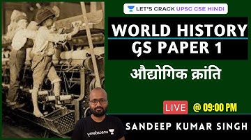GS-1:Industrial Revolution | World History [UPSC CSE 2021] l Sandeep Singh