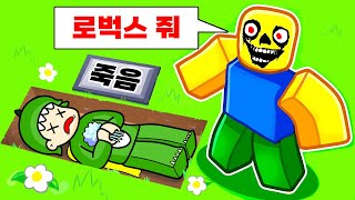 죽을 때마다 로벅스가 사라져요!! [로블록스] 도리수니