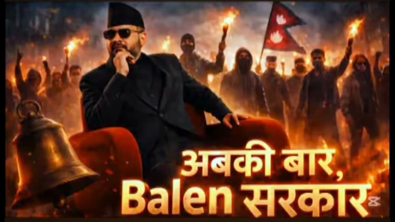 Balan sarkar | बालेन सरकार new rap song 2026 jaya ghunti 