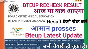 UP Polytechnic BTEUP Scrutiny Result 2025: Kaise Check Karein / Detail Explanation | 