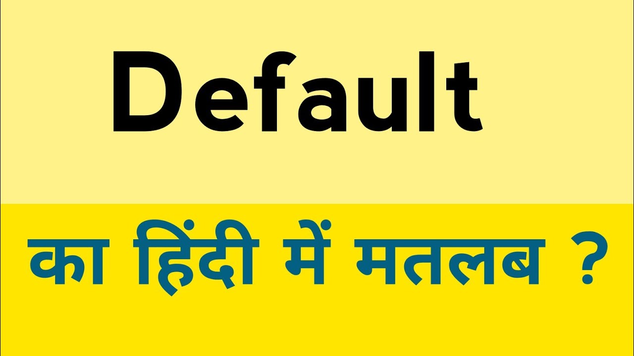 Default meaning in hindi | Default ka matlab kya hota hai