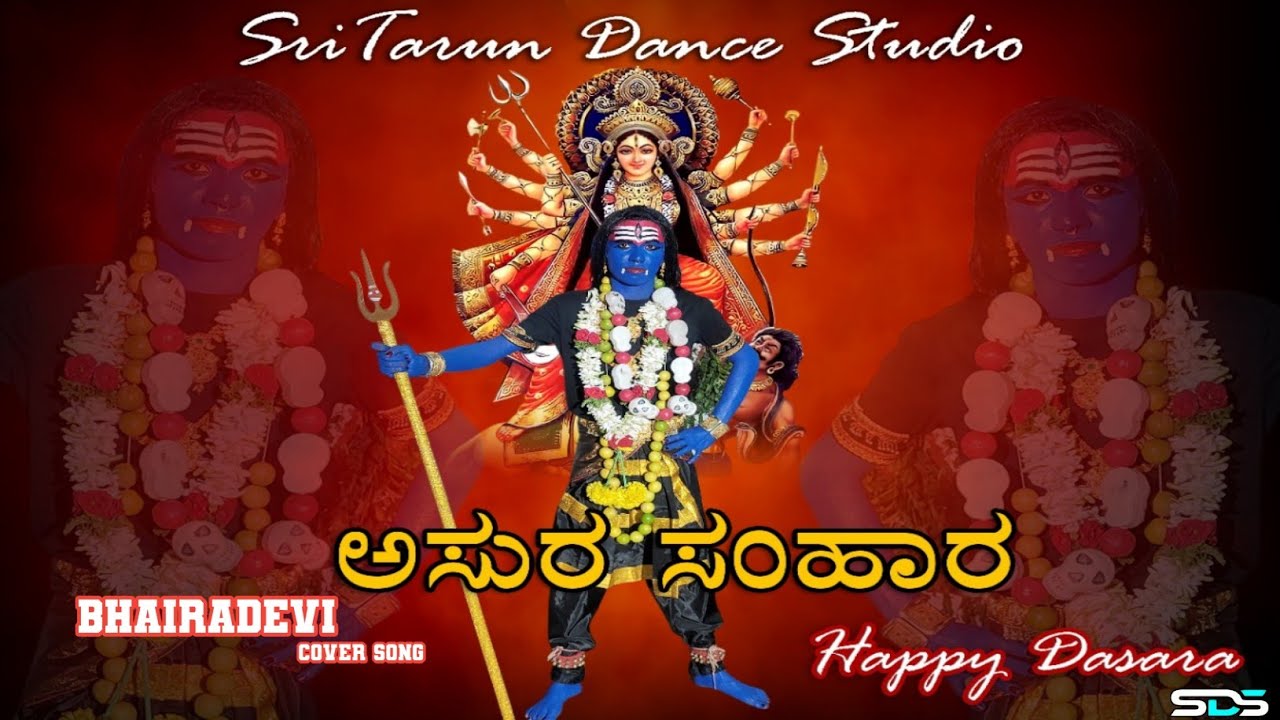 ASURA SAMHARA Bhairadevi cover song#happydasara#dancing #stoprape  #kannadasong  #kannada