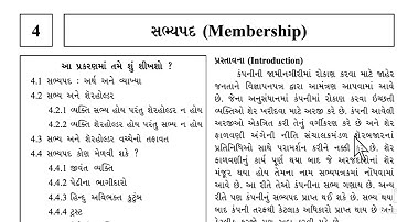 STD 12 SP વિભાગ 2 ch 4 part 1