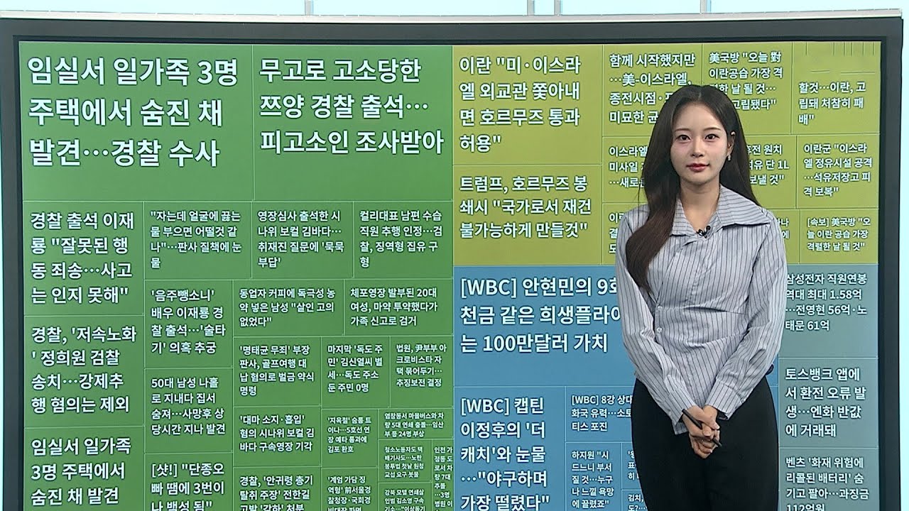 [이 시각 핫뉴스] 한글이 中소수민족 문자?…중국 박물관 전시 논란 外 / 연합뉴스TV (YonhapnewsTV)