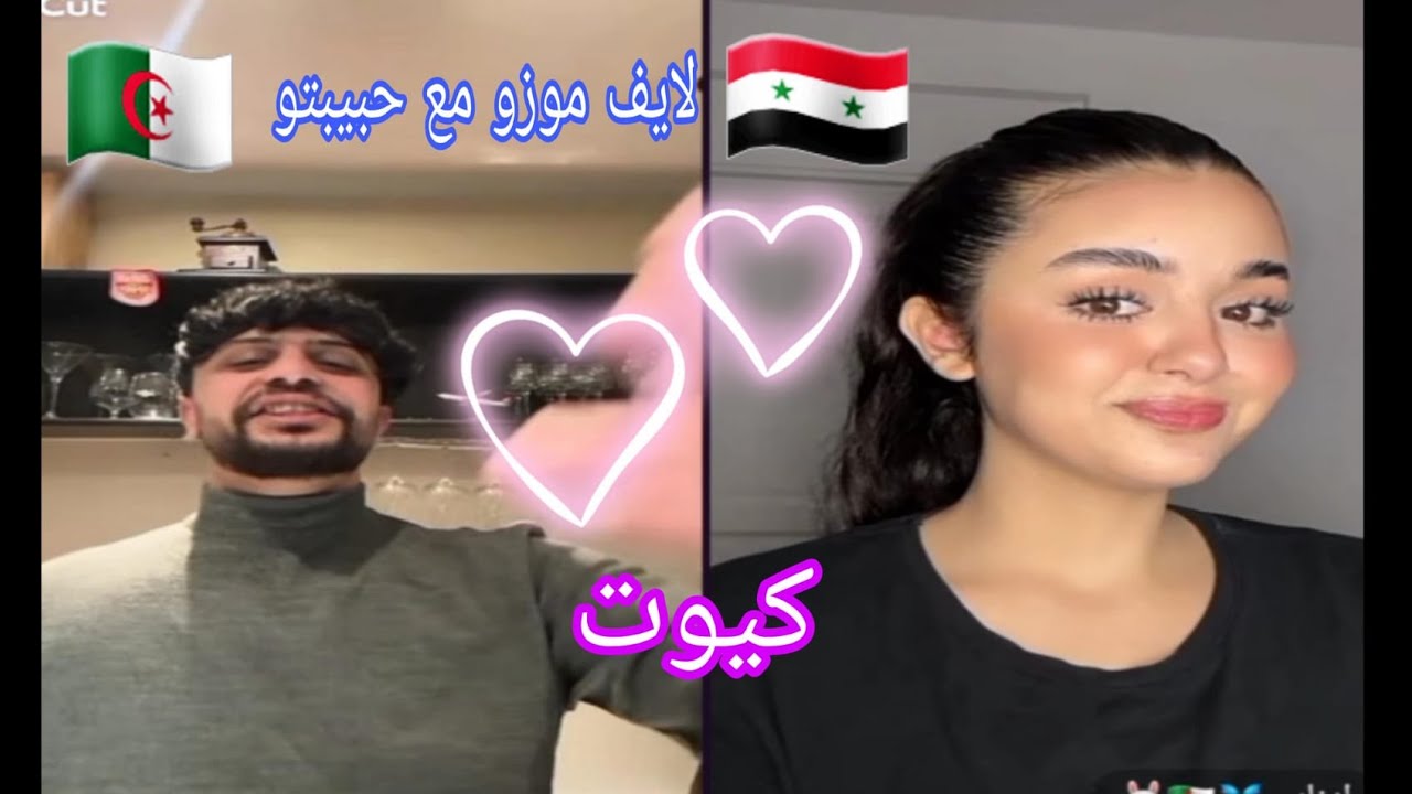 أليف موزو و حبيبتو  ياي حبيت 💞