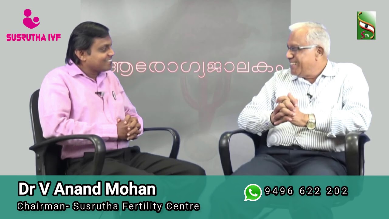 Cost of IVF Treatment | Dr Anand Mohan | Susrutha Fertility Centre |വന്ധ്യതാ ചികിത്സ | Arogyajalakam