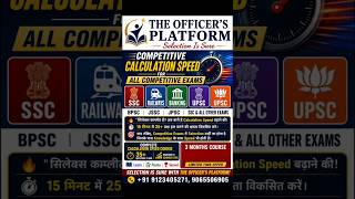ssc Calculation Speed booster at Bokaro steel city #bokarosteelcity #motivation #sscbokaro #ssc
