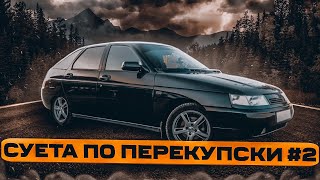 АвтоПрибыль на ТАЗАХ! ТАЧКИ ЗА ОВЕР ПРАЙС.ВЛОЖИЛ-ЗАРАБОТАЛ.