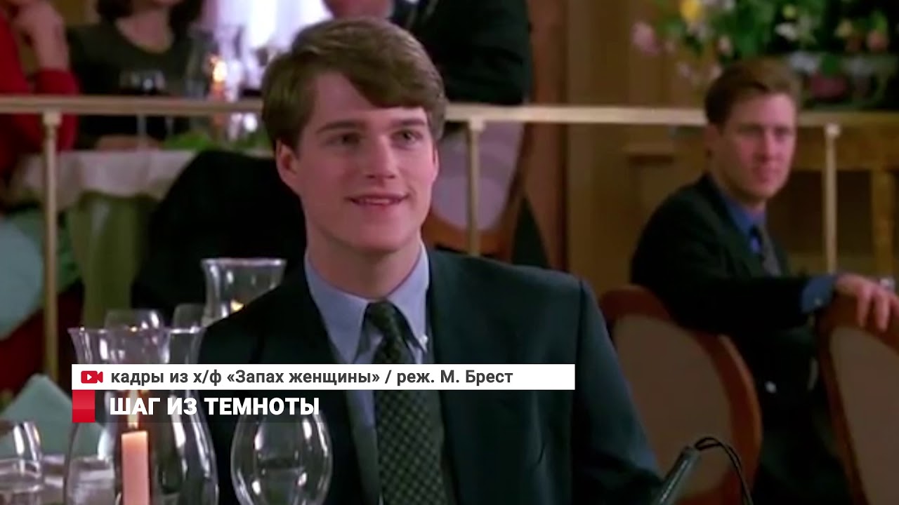 Шаг из темноты