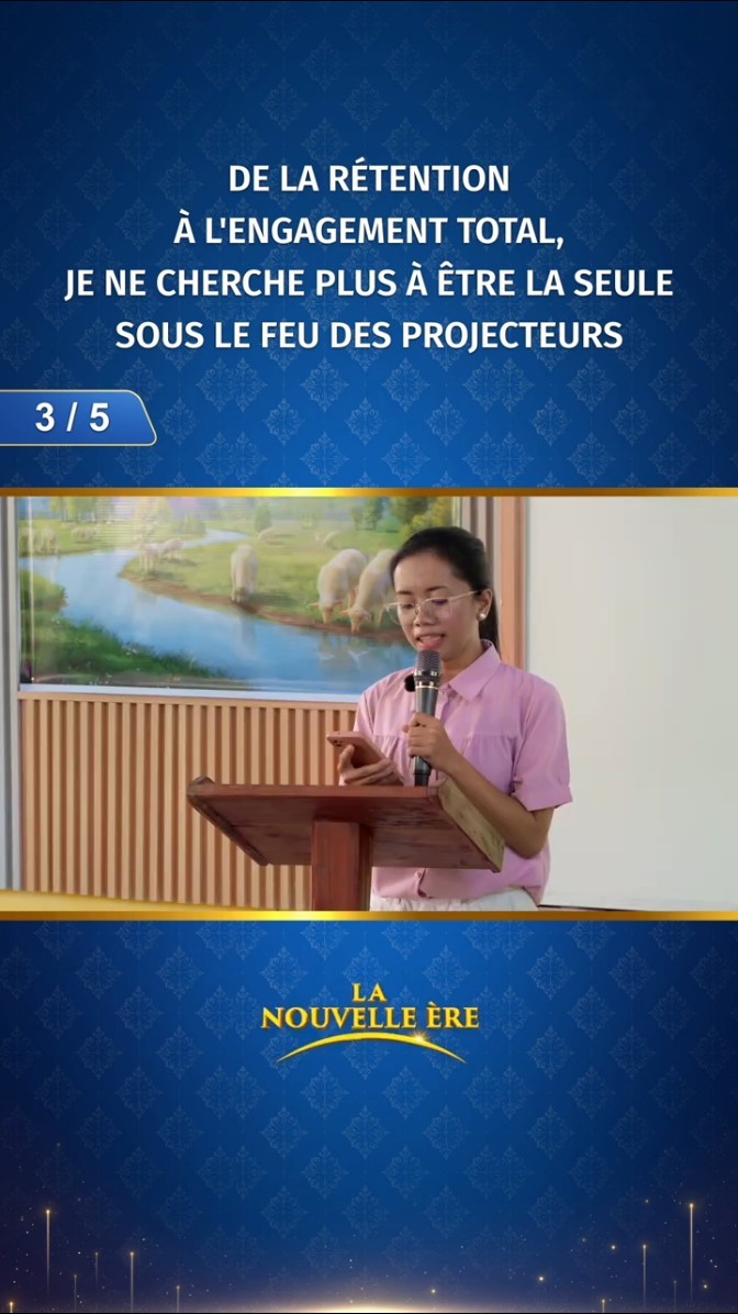 De la rétention à l'engagement total, je ne cherche plus à être la seule sous le feu des projecteurs (3/5)