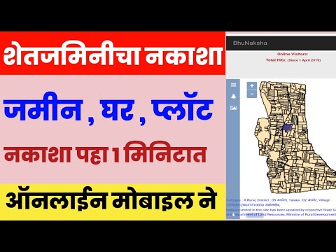 Online Bhu Naksha Maharashtra Bhunaksha Maharashtra | Bhunaksha Maharashtra Download Online | E-Bhumi Bhunaksha  Maharashtra - Youtube Online Bhu Naksha Maharashtra Bhunaksha Maharashtra | Bhunaksha Maharashtra Download Online | E-Bhumi Bhunaksha  Maharashtra - Youtube