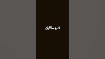 #القرآن_الكريم _ ماهر _ المعيقلي _ سورة _ المعارج