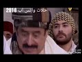 عبود الشامي /حلات واتس اب 2018اليحكي وفاير دموو لرجعو لبطن امو😈💇
