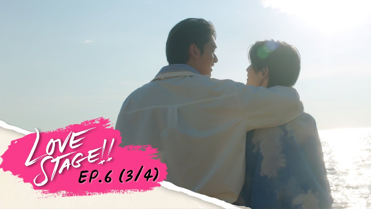 LOVE STAGE EP.6 Part 3