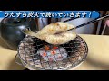 愛知県豊浜の魚ひろばのフグの干物を焼いてみた