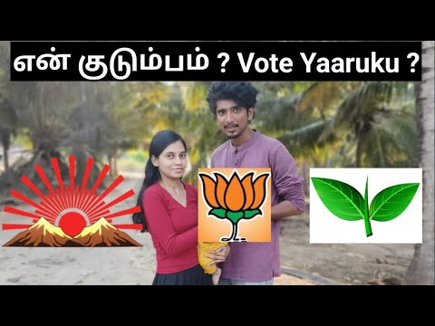 எங்கள் ஓட்டு இந்த கட்சிக்கு 😂 | Tamilnadu Election 2024 | Ttv dhinakaran | Eps | Stalin | Annamalai