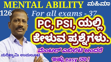 Mental ability for all exams 37.solved with MAHIMAA TRICKS.