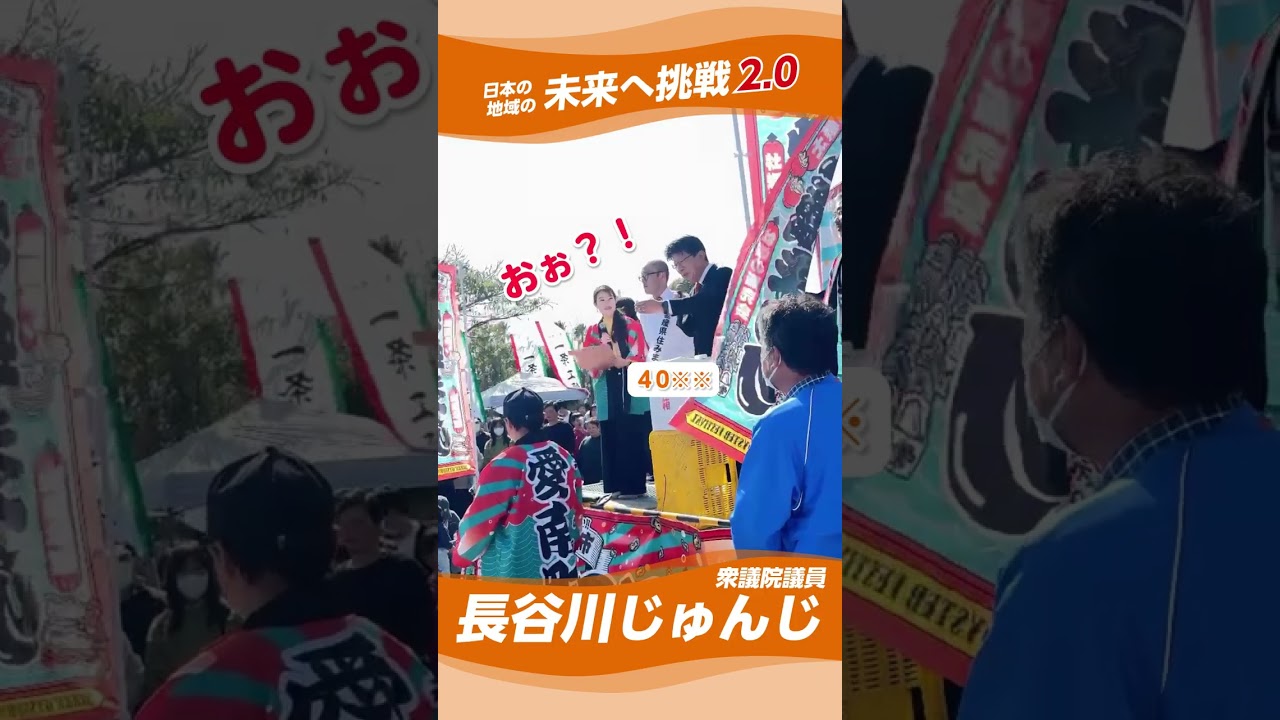 3月1日(日) 愛南町「牡蠣まつり」 1等を決めるクジを引かせていただきました。 #長谷川じゅんじ #愛媛3区 #衆議院議員 #愛南町 #牡蠣まつり