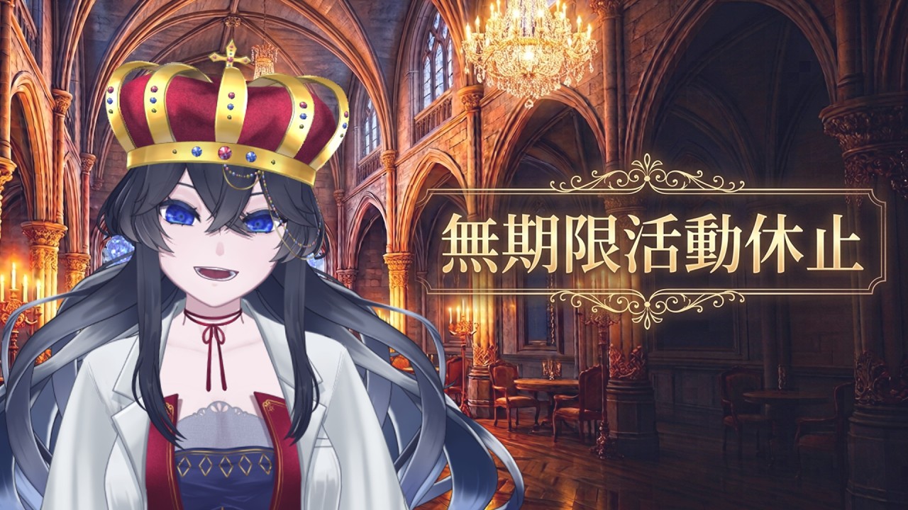 【無期限活動休止のご報告】ありがとう【新人Vtuber】