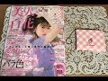 【雑誌付録】美人百花 2019年 5月号 MY MELODY キーチェーン付きマルチミニウォレット