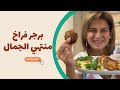 ولادك مش بياكلوا خضار مع الوصفة دي هيأكلوا وينبسطوا أجمل برجر فراخ مع الشيف سلمى سليمان