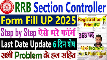 RRB Section Controller Form Fill Up 2025 Step by Step Kaise Kare || Railway Recruitment How to Apply