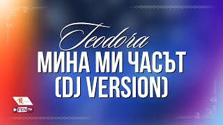 TEODORA - MINA MI CHASAT (DJ VERSION) / ТЕОДОРА - Мина ми часът (DJ version) [Official Visualizer] Resimi