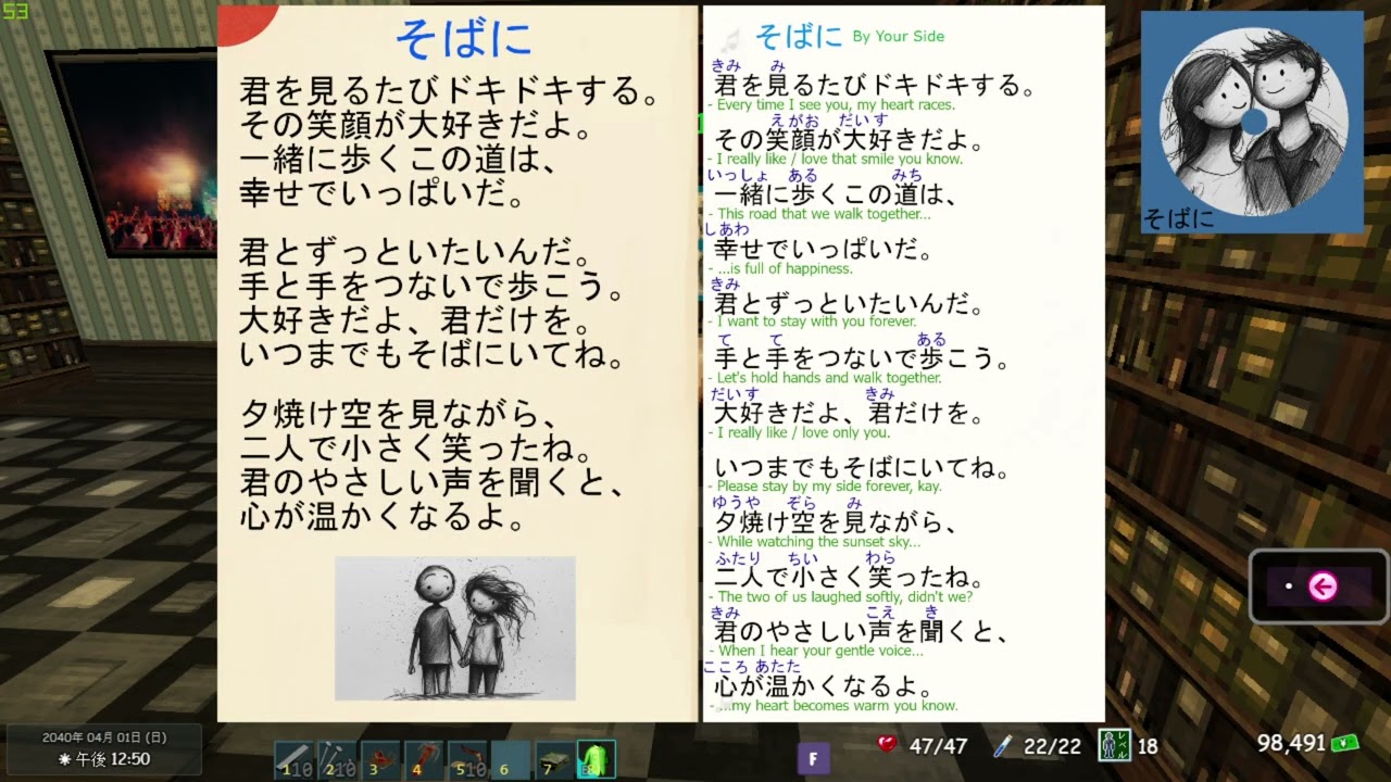 Master Japanese Through Music and Lyrics | JLPT N5 & N4