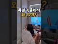 욕실 거울에서 TV가? 삶의 질 수직 상승템  #욕실인테리어 #홈스파 #방수TV #미러TV #호텔인테리어