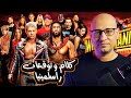 توقعات الليلة الأولى و الثانية راسلمينيا 41 و لازلت متوغوش توقعات الليلة الأولى و الثانية راسلمينيا 41 و لازلت متوغوش