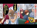 【漫画】人生をかけた商談のチャンス。父の形見の時計をつけていくと大企業の社長が突然立ち上がり「その時計、どこで手に入れた？」実はこの時計…【マンガ動画】