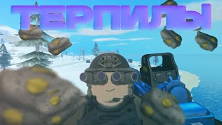 ТЕРПИЛЫ | Мы терпели весь вайп, чтобы случилось это... | Roblox Rust | Fallen survival | Фаллен раст