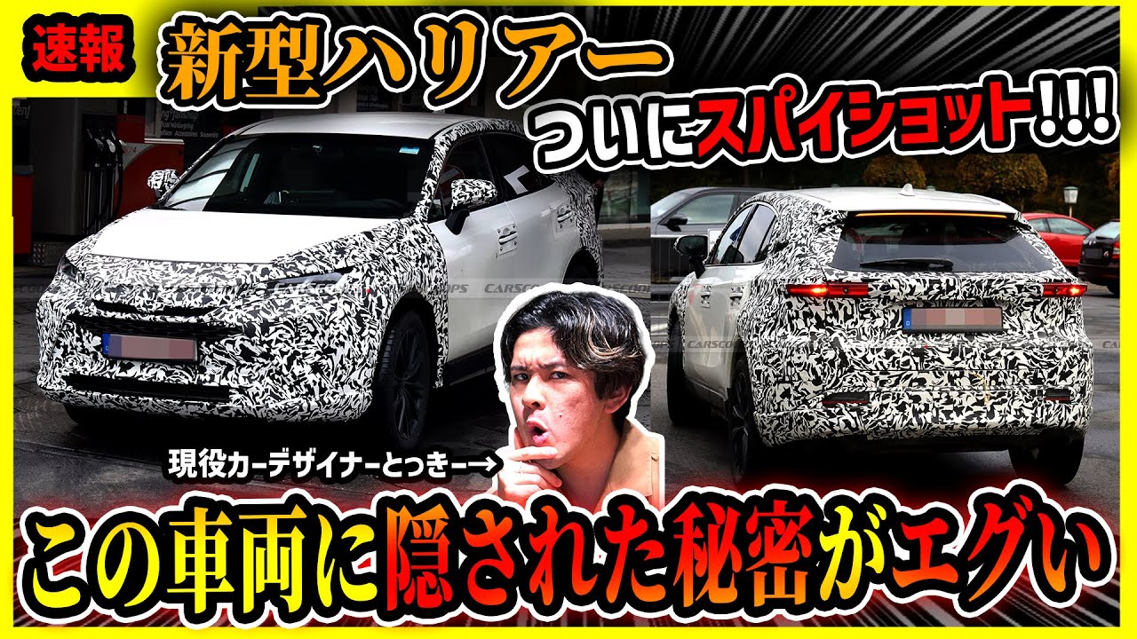 チンチラ様　ハリアー プリウス ハリアー PHEV Z AXUP85 トヨタ純正 ラジエーター