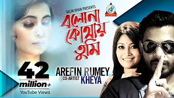 Bolona Kothay Tumi | Arfin Rumey | Kheya | বলোনা কোথায় তুমি | Music Video