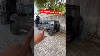 Maruti Jimny 4X4 Discount 2026🔥 #marutijimny  #jimny4x4  #discount