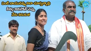 Download Lagu ఏంటి నాయుడమ్మ అలా చూస్తున్నావు | Yagnam Movie Gopi Chand Best Climax Scene | @iDreamCelebrityMasti MP3 Download Lagu ఏంటి నాయుడమ్మ అలా చూస్తున్నావు | Yagnam Movie Gopi Chand Best Climax Scene | @iDreamCelebrityMasti MP3