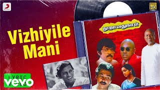 Nooravathu Naal - Vizhiyile Mani Lyric | Vijayakanth, Nalini | Ilaiyaraaja