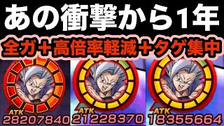あれから1年孫悟飯ビーストいまだに強すぎる‼︎【ドッカンバトル あれから1年孫悟飯ビーストいまだに強すぎる‼︎【ドッカンバトル
