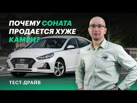 Что нужно знать перед покупкой Hyundai Sonata